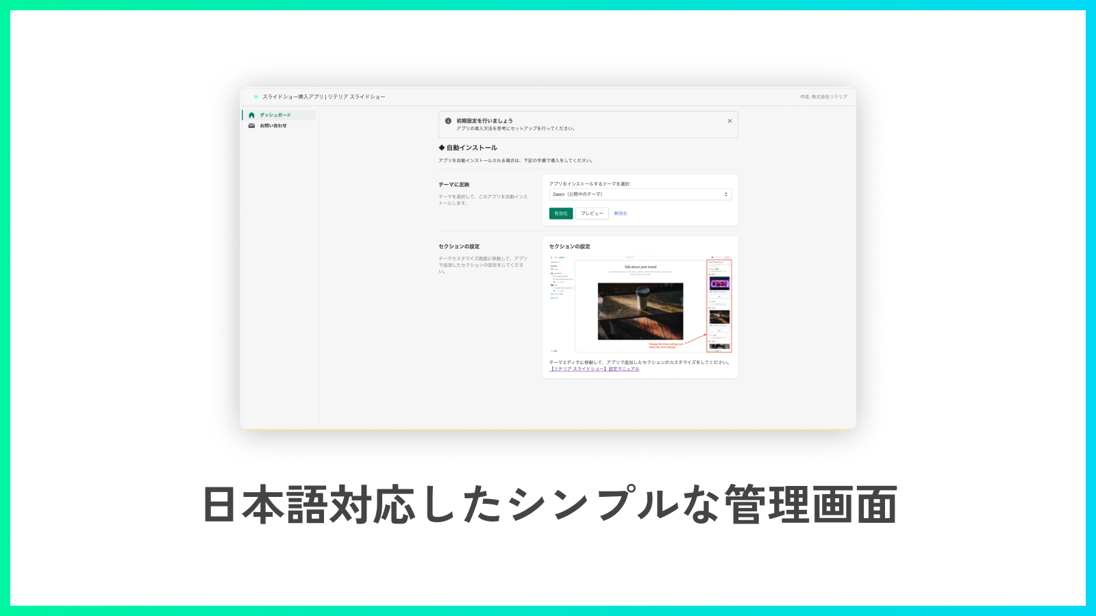 日本語対応した管理画面なのでご安心してご使用いただけます