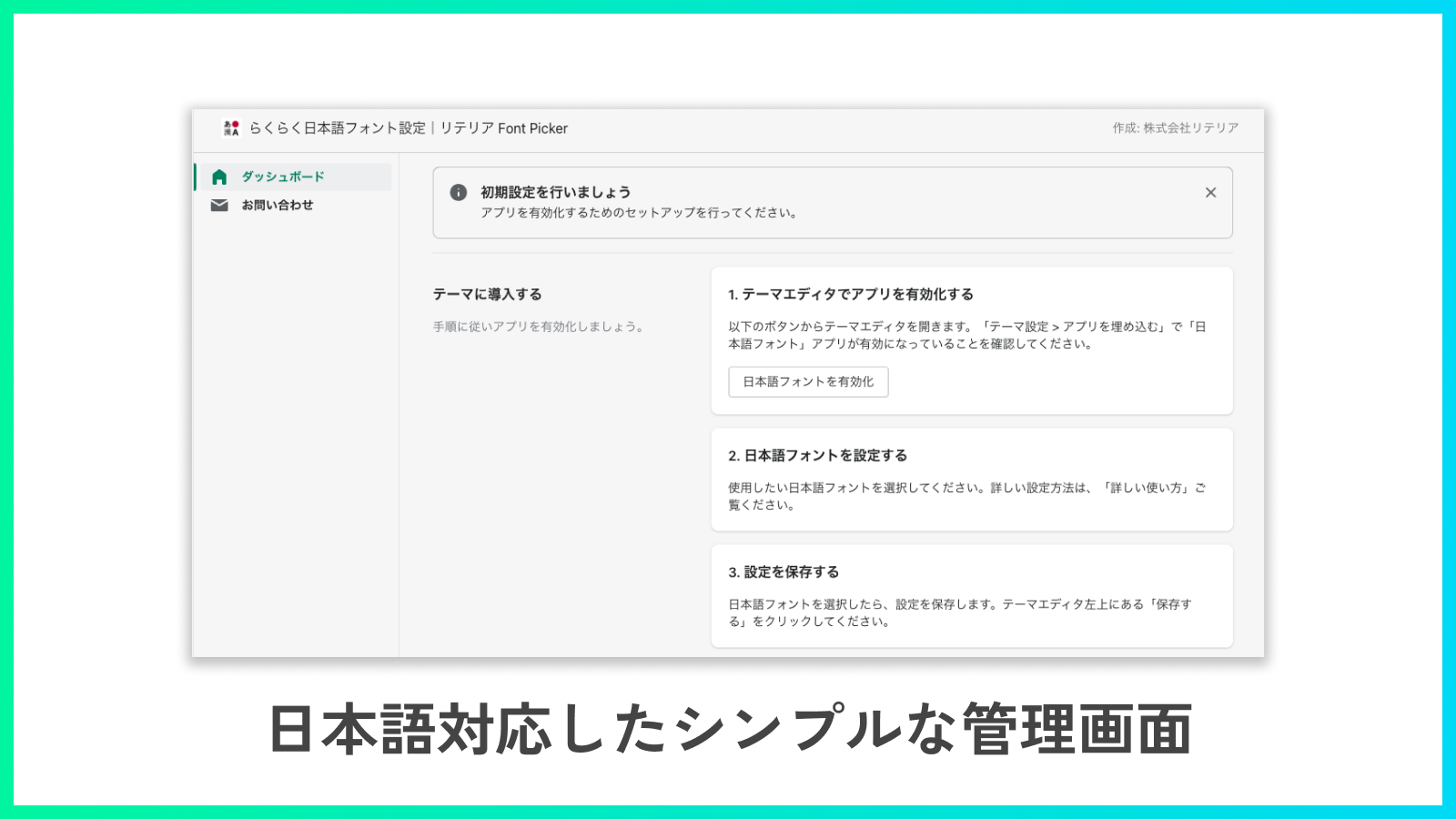 完全日本語対応した管理画面なので、安心してご利用いただけます！