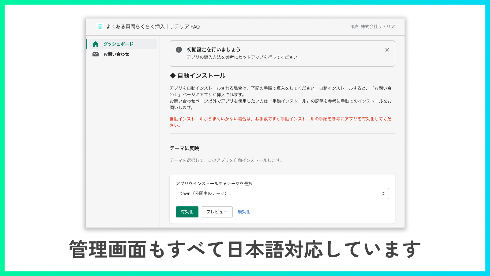 日本語対応した管理画面