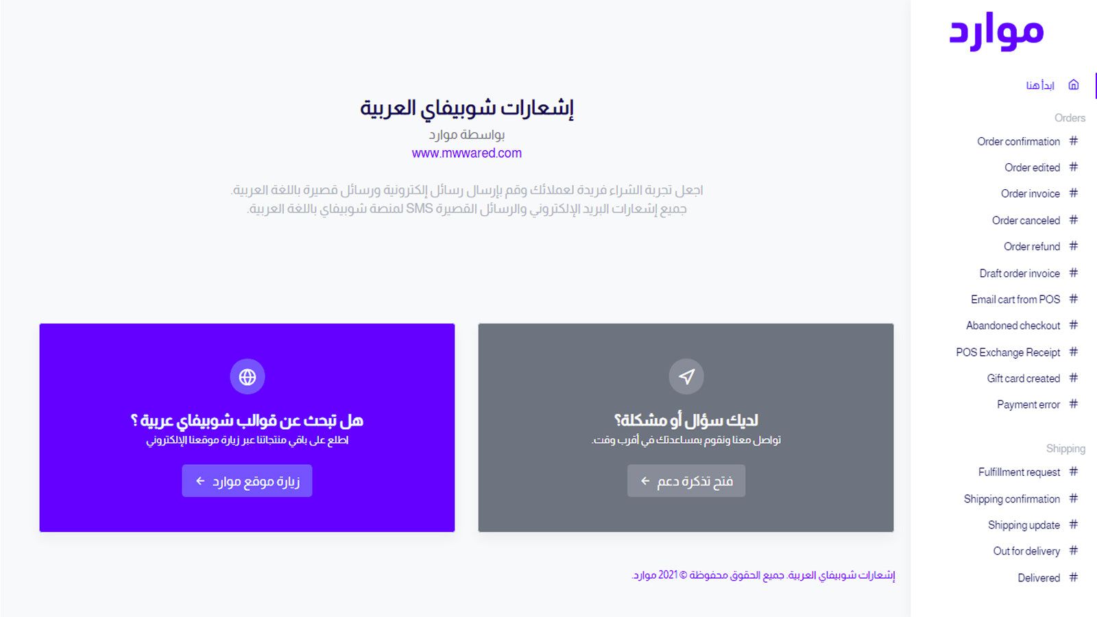 App Homepage
