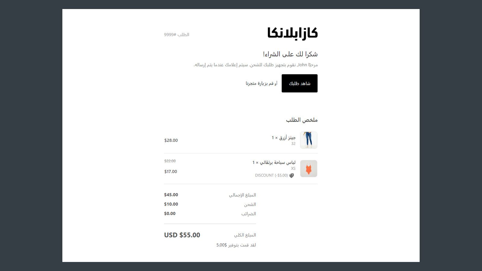 Arabic Email Example