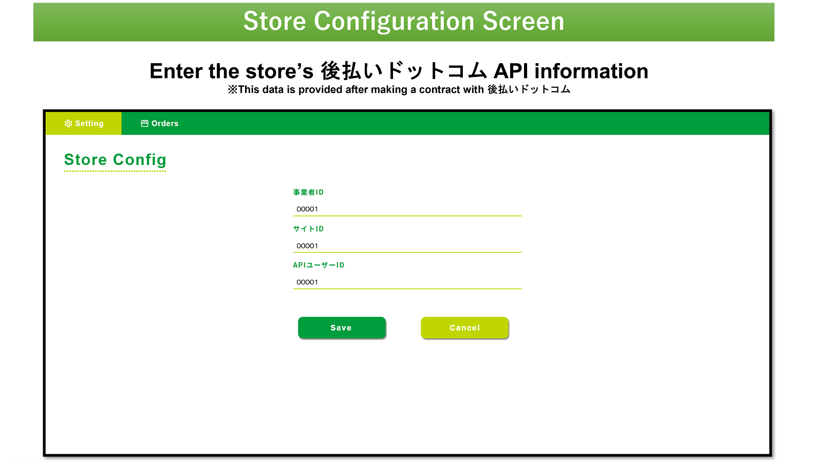 ato-barai.com store configuration