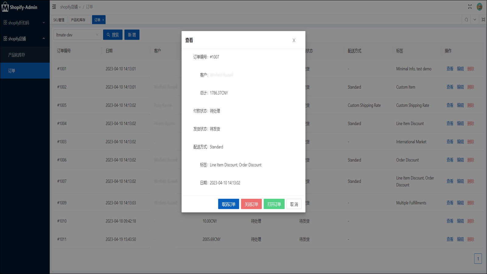  Easily manage orders from different stores