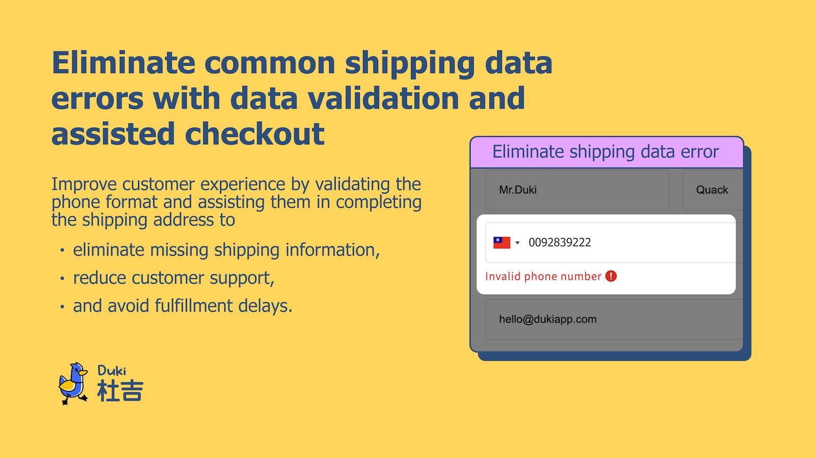 Eliminate common shipping data errors with data validation.