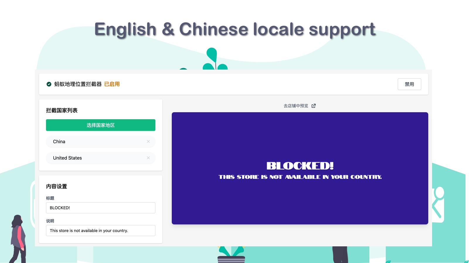 English & Chinese locale support