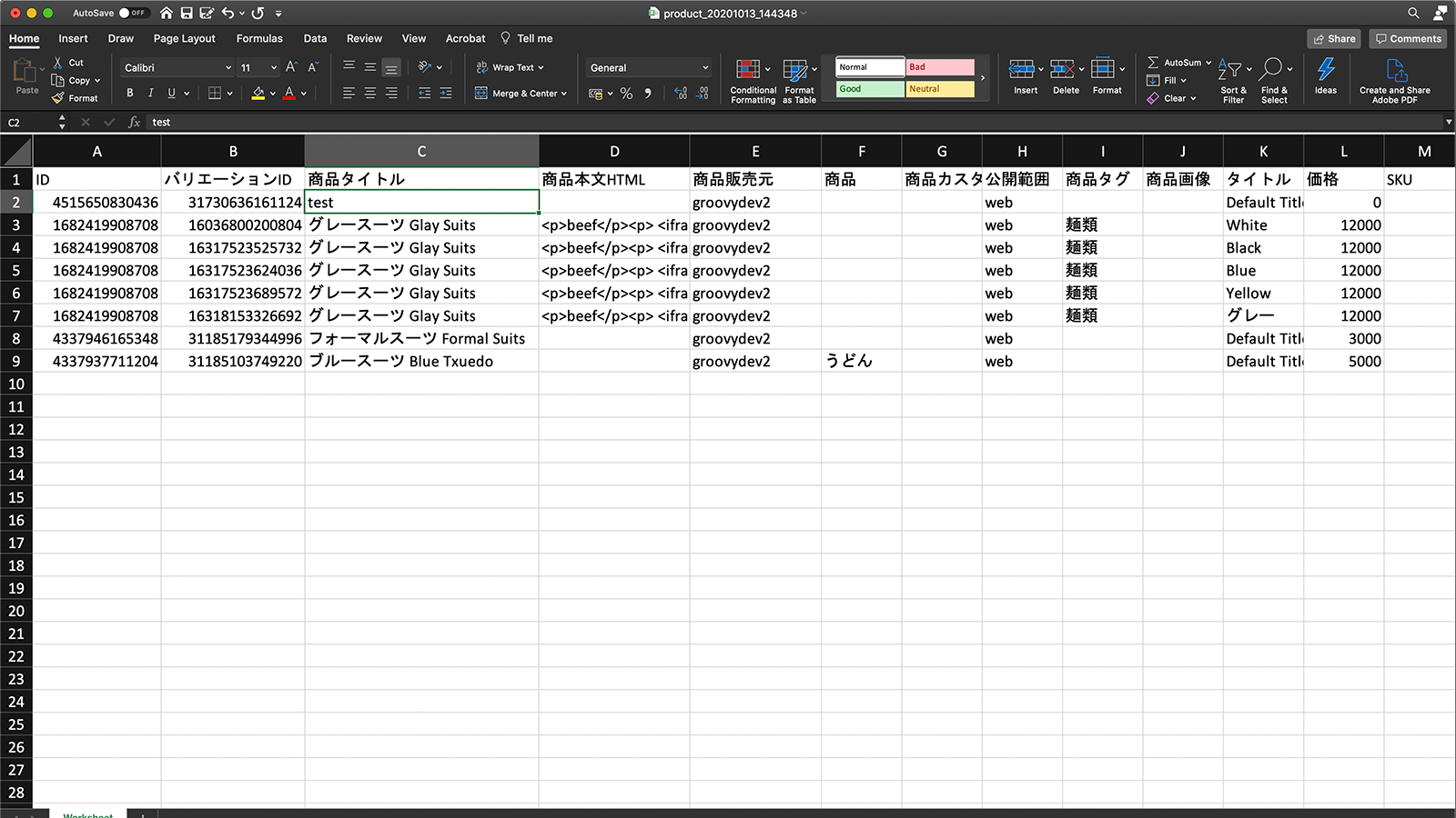 Excel形式や日本語での出力をサポート！