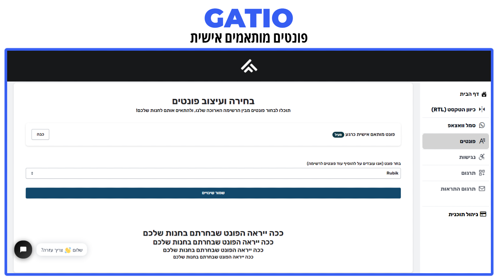 Gatio RTL - Custom Fonts