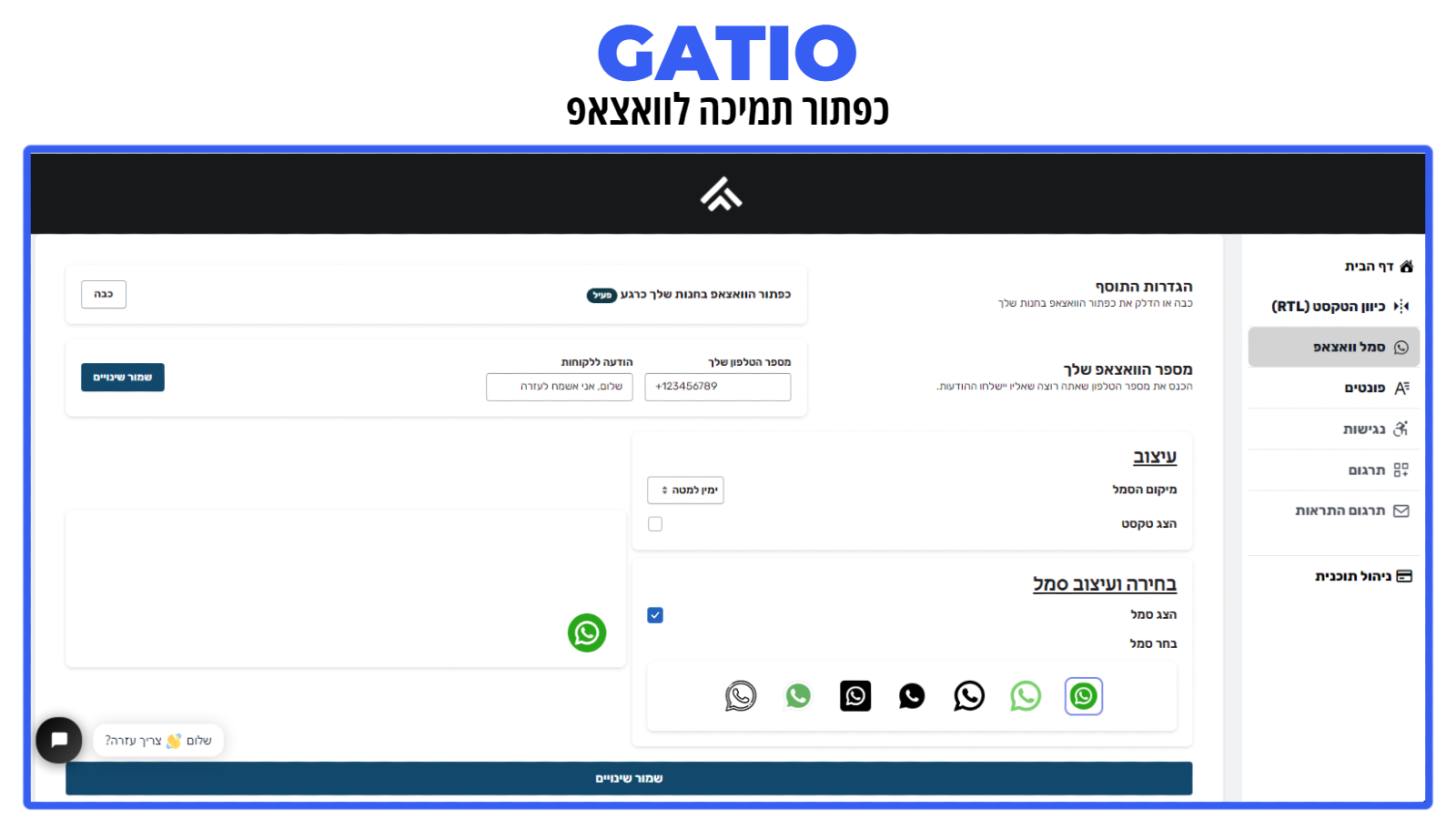 Gatio RTL - Whatsapp Icon Support