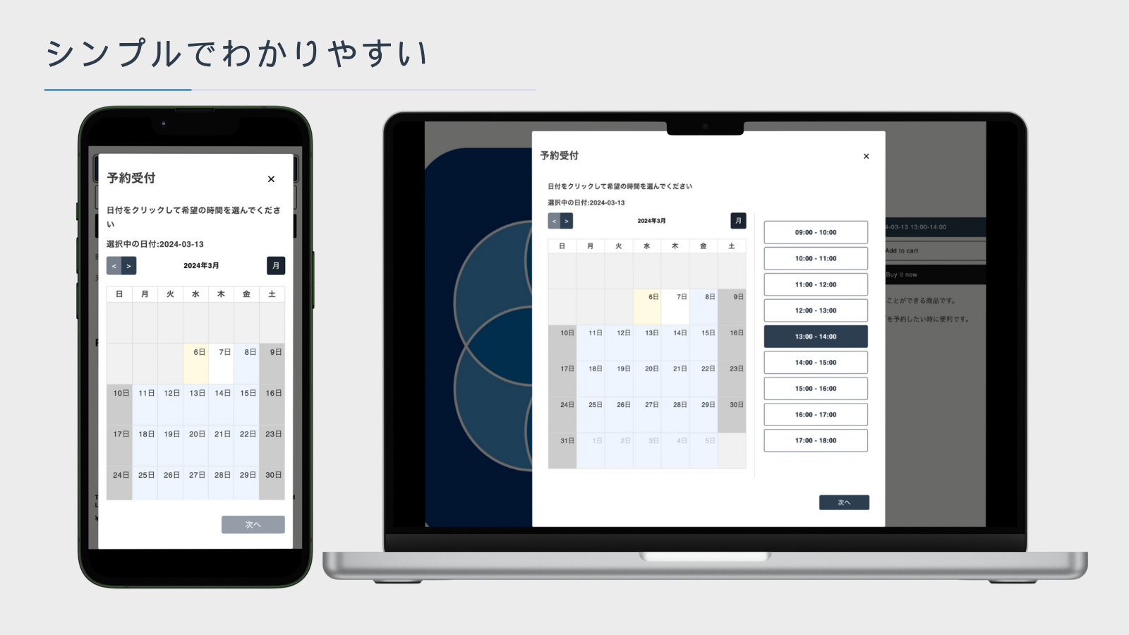 GoPlan schedule display