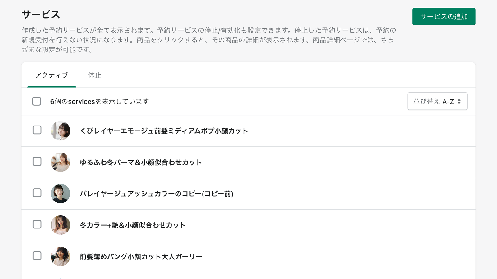 Sakurabookはアプリでサービス紹介を作らず、Shopify商品ページにタグ「service」を記載して取り込みます