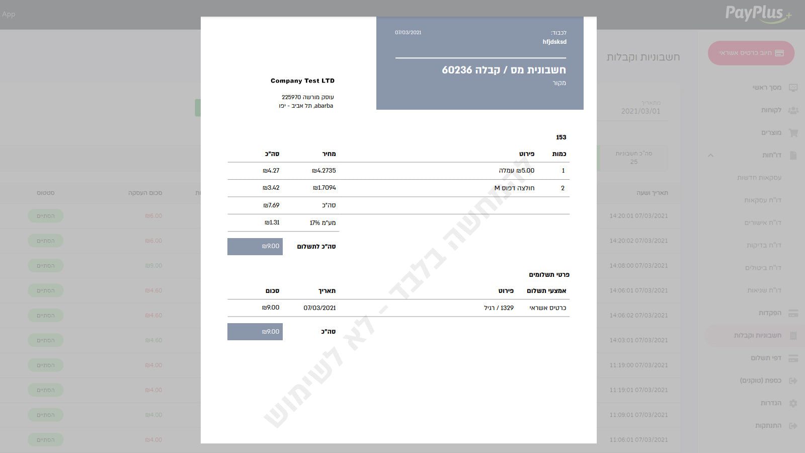 View your invoice by clicking and view detail product document